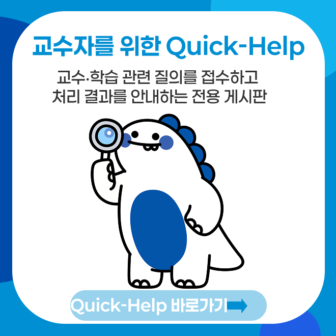 quick -help