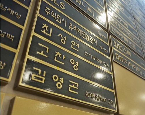 우리 대학 명예 졸업생 故 고찬영 씨 명패 명예의 전당에 게시 대표이미지