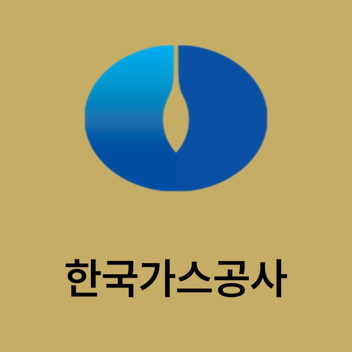 한국가스공사 대표이미지