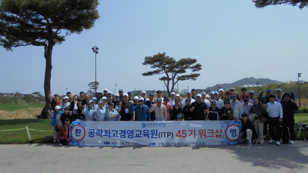 2024년 ITP45기 국내 워크샵 대표이미지